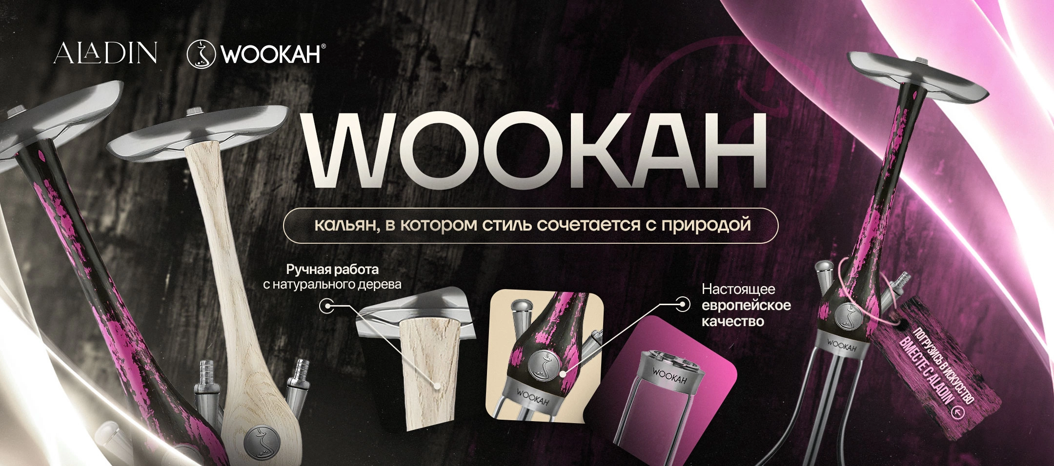 Wookah Originals